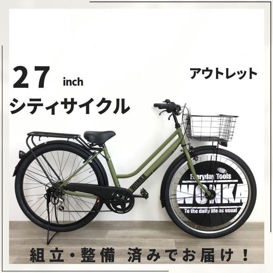 2024年最新】Yahoo!オークション -27 6段 自転車の中古品・新品・未 