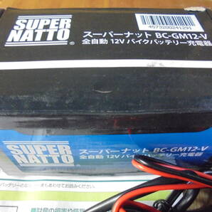SUPER NATTO BC-GM12-V 軽量 トリクル充電 全自動12V 中古使用少 長期保管 車両接続ケーブルのみ ステッカー剥がれ 動作確認の画像2