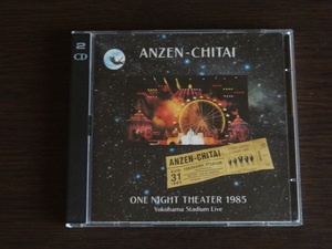 安全地帯　ANZEN-CHITAI ONE NIGHT THEATER 1985