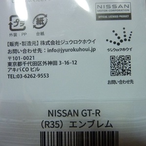 ★メタルキーホルダー★NISSAN GT-R(R35) エンブレム★ の画像2