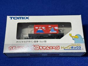 TOMIX コム1形 カモノハシのイコちゃん×へび