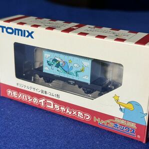 TOMIXコム1形 カモノハシのイコちゃん×たつ【パーツ欠損あり】の画像6