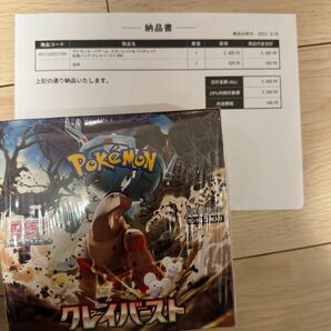 ポケモンカード　クレイバースト　シュリンク付　ポケセンオンライン産