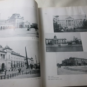 ZU 20240410 明治４５年１月発行 古書 皇国写真帖の画像5