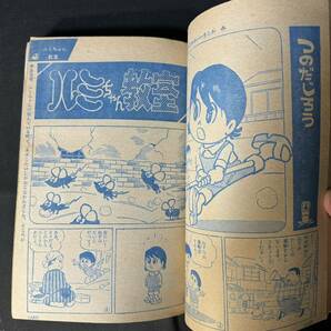 N607 小学四年生1967(昭和42)年2月号 水木しげる 円谷プロ/怪獣ブースカ 藤子不二雄 高橋真琴 赤塚不二夫 寺田ヒロオ 雪女 ウルトラマンの画像5