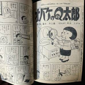 N607 小学四年生1967(昭和42)年2月号 水木しげる 円谷プロ/怪獣ブースカ 藤子不二雄 高橋真琴 赤塚不二夫 寺田ヒロオ 雪女 ウルトラマンの画像6