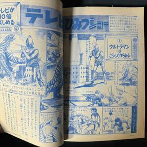 N607 小学四年生1967(昭和42)年2月号 水木しげる 円谷プロ/怪獣ブースカ 藤子不二雄 高橋真琴 赤塚不二夫 寺田ヒロオ 雪女 ウルトラマンの画像7