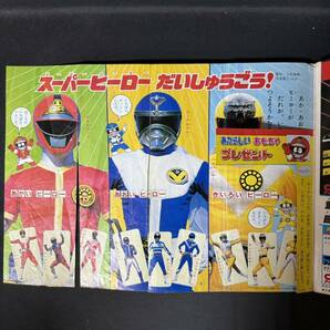 N611 たのしい幼稚園1983(昭和58)年9月号 ダイナマン シャリバン 仮面ライダー クリィミーマミ そうだふみえ ウルトラマン イーグルサムの画像2