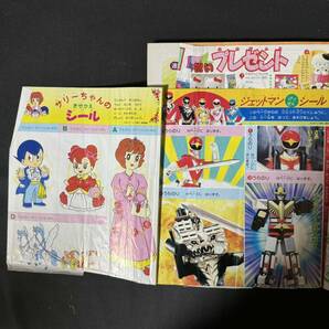 N618 よいこ1991年５月号 鳥人戦隊ジェットマン 魔法使いサリー アンパンマン おばけのホーリー ジャンケンマン キョロちゃん の画像2