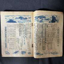 N697 蛍雪時代1950(昭和25)8,9年月号 2冊一括 英語学 赤本 大学受験 旺文社_画像3