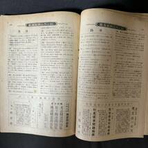 N704 蛍雪時代1951(昭和26)年9,10月号 2冊一括 英語学 赤本 大学受験 旺文社 山田和男_画像8