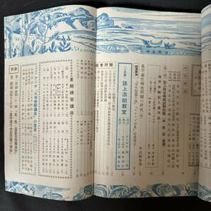 N712 蛍雪時代1952(昭和27)年9月号 英数国基本問題検討/付録付 英語学 赤本 大学受験 旺文社 藤木邦彦 北沢新次郎の画像3