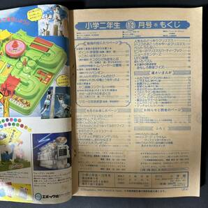 N756 小学二年生1980(昭和55)年12月号 ウルトラマン/特集 手塚治虫 藤子不二雄 ウルトラマン80 すがやみつる 王貞治の画像9