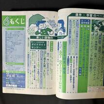 N786 中学三年コース1979(昭和54)年6月号 西城秀樹/ピンナップポスター 石野真子/桜田淳子/ピンク・レディー/水着 野球漫画_画像9