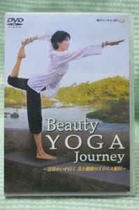 00091 Beauty YOGA Journey [DVD]