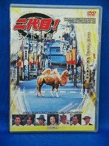 00333　　二代目!らくだ銀座 [DVD]