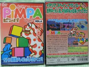 00636★PIMPA★ 6巻 【DVD】