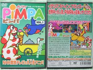 00630★PIMPA★1-6巻セット 【DVD】