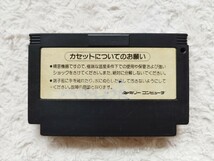 FC版 【 火の鳥 鳳凰編〜我王の冒険 】 起動確認済み★ファミコンソフト カセット /送料 140円～_画像2