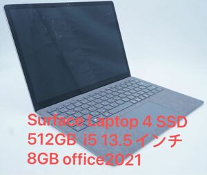 美品　動作確認 Surface Laptop 4 SSD 512GB i5 13.5インチ 8GB office2021