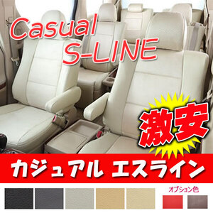 Bellezza ベレッツァ シートカバー カジュアル S-LINE エスライン ヴォクシー ZRR80G ZRR80W ZRR85G ZRR85W H29/7-R3/12 T080