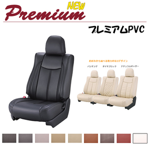 Bellezza ベレッツァ シートカバー New プレミアム PVC ヴェルファイア AGH30W AGH35W H27/2-H29/12 T346