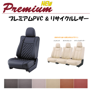 Bellezza ベレッツァ シートカバー New プレミアム リサイクルレザー プリウス ZVW51 ZVW55 H31/1-R4/12 T041