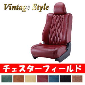 Bellezza シートカバー ヴィンテージスタイル チェスターフィールド アクア MXPK11 MXPK16 R3/8- T2027