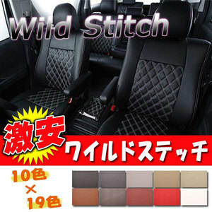 Bellezza Bellezza seat cover wild stitch wake LA700S LA710S H26/11- D745