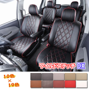 Bellezza ベレッツァ シートカバー ワイルドステッチDX ハリアー MXUA80 MXUA85 R2/7- T2008