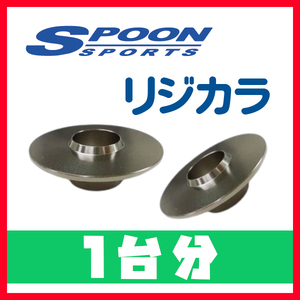 リジカラ SPOON スプーン 1台分 エッセ L235S 2WD 50261-COP-000/50300-COP-000