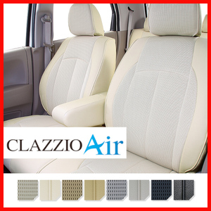 Clazzio クラッツィオ シートカバー AIR エアー ノア ハイブリッド ZWR80G H26/2～H29/6 ET-1572