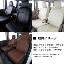 Clazzio クラッツィオ シートカバー Jr ジュニア アルファード ガソリン(福祉車両) AGH30W AGH35W H30/1～R5/6 ET-1655_画像2