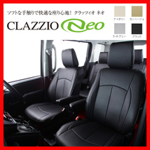 Clazzio クラッツィオ シートカバー NEO ネオ NV200 バネットバン VM20 VNM20 R3/7～ EN-5211_画像1