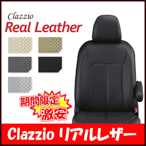 Clazzio クラッツィオ シートカバー Real Leather リアルレザー アルファード ハイブリッド ATH20W H23/11～H27/1 ET-1509