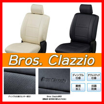 Clazzio クラッツィオ シートカバー NEW BROS 新ブロス N-BOX JF1 JF2 H27/2～H29/8 EH-2041_画像1