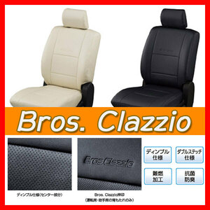 Clazzio クラッツィオ シートカバー NEW BROS 新ブロス ハイゼット カーゴ S321V S331V H23/12～H27/11 ED-6602
