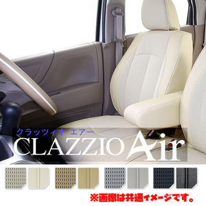 ET-0265 Clazzio クラッツィオ シートカバー AIR エアー アルファード ハイブリッド ATH10W H15/7～H20/5