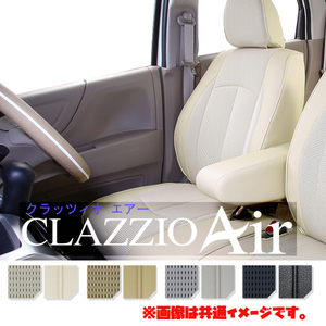 EZ-0745 Clazzio クラッツィオ シートカバー AIR エアー MPV LY3P H18/2～H20/1