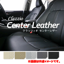 ET-1614 Clazzio シートカバー クラッツィオ Center Leather センターレザー シエンタ(福祉車両・車いす仕様車タイプIII) NSP172G_画像1