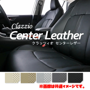 ET-1075 Clazzio シートカバー クラッツィオ Center Leather センターレザー プリウス(福祉車両) ZVW30 H21/5～H23/12