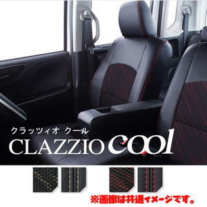 EH-0327 Clazzio クラッツィオ シートカバー Cool クール N-BOX プラス JF1 JF2 H26/1～H27/1