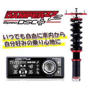 BLITZ ブリッツ 車高調 ZZ-R DSC PLUS N-BOXカスタム JF4 2020/12- 98390
