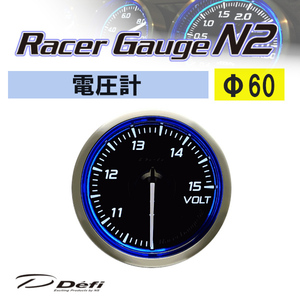 Defi デフィ Racer Gauge N2 レーサーゲージN2 ブルー 電圧計 Φ60 DF17101