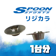 SPOON スプーン リジカラ 1台分 N-BOX JF3 JF4 2WD/4WD 50261-JF3-000/50300-JF3-000_画像1