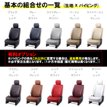 Bellezza ベレッツァ シートカバー ベーシックα ハイラックスサーフ N21#W H14/11-H21/9 T318_画像2