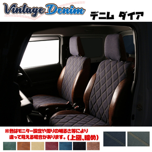 Bellezza シートカバー ヴィンテージ デニムダイア スクラム DG64V H17/8-H24/5 S619