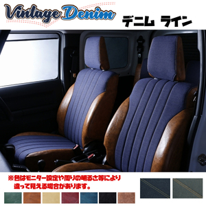 Bellezza シートカバー ヴィンテージ デニムライン スクラム DG17V H29/5- S697