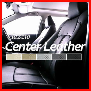 Clazzio シートカバー クラッツィオ Center Leather センターレザー カローラ クロス ガソリン ZSG10 MXGA10 R3/9～ ET-1259