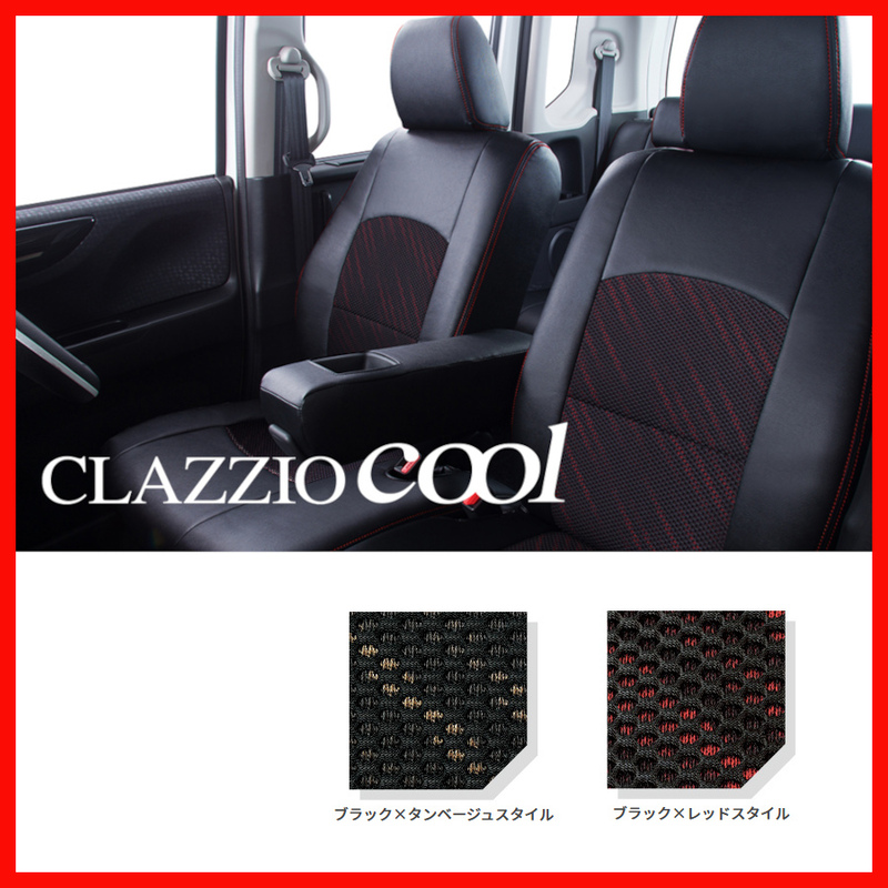Clazzio クラッツィオ シートカバー Cool クール ヴェゼル ガソリン RV3 RV4 R3/5～ EH-2012